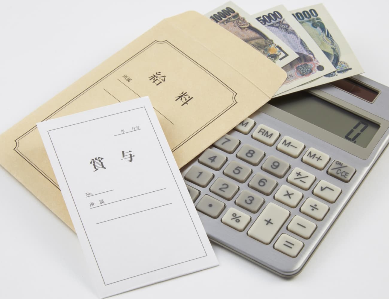 頑張った分、しっかり還元。