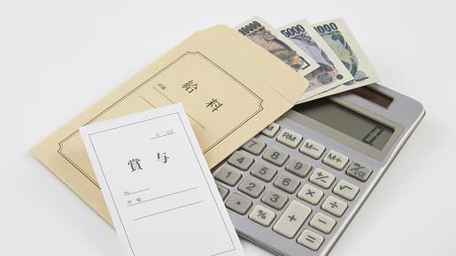 頑張った分、しっかり還元。